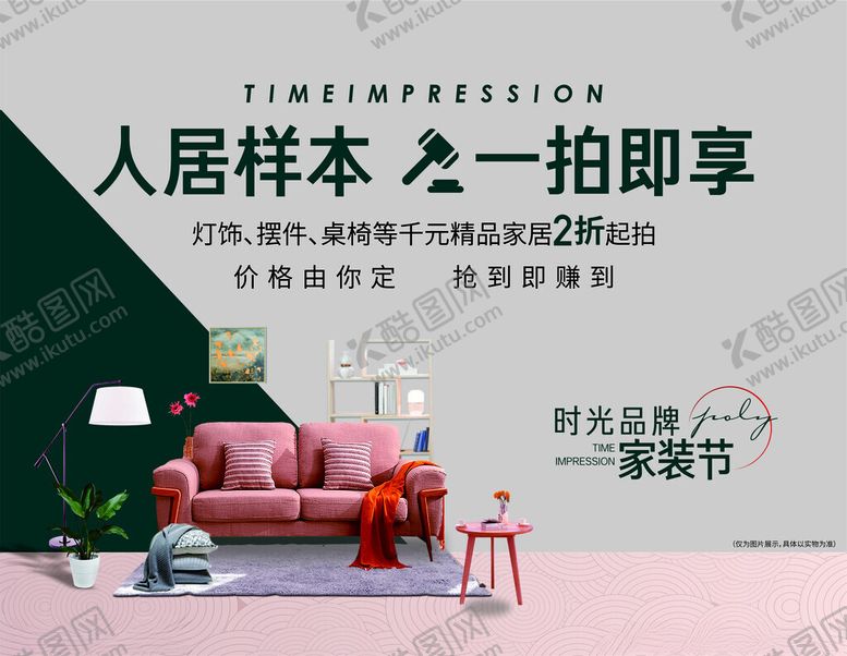 编号：10406612021027296387【酷图网】源文件下载-拍卖活动背景