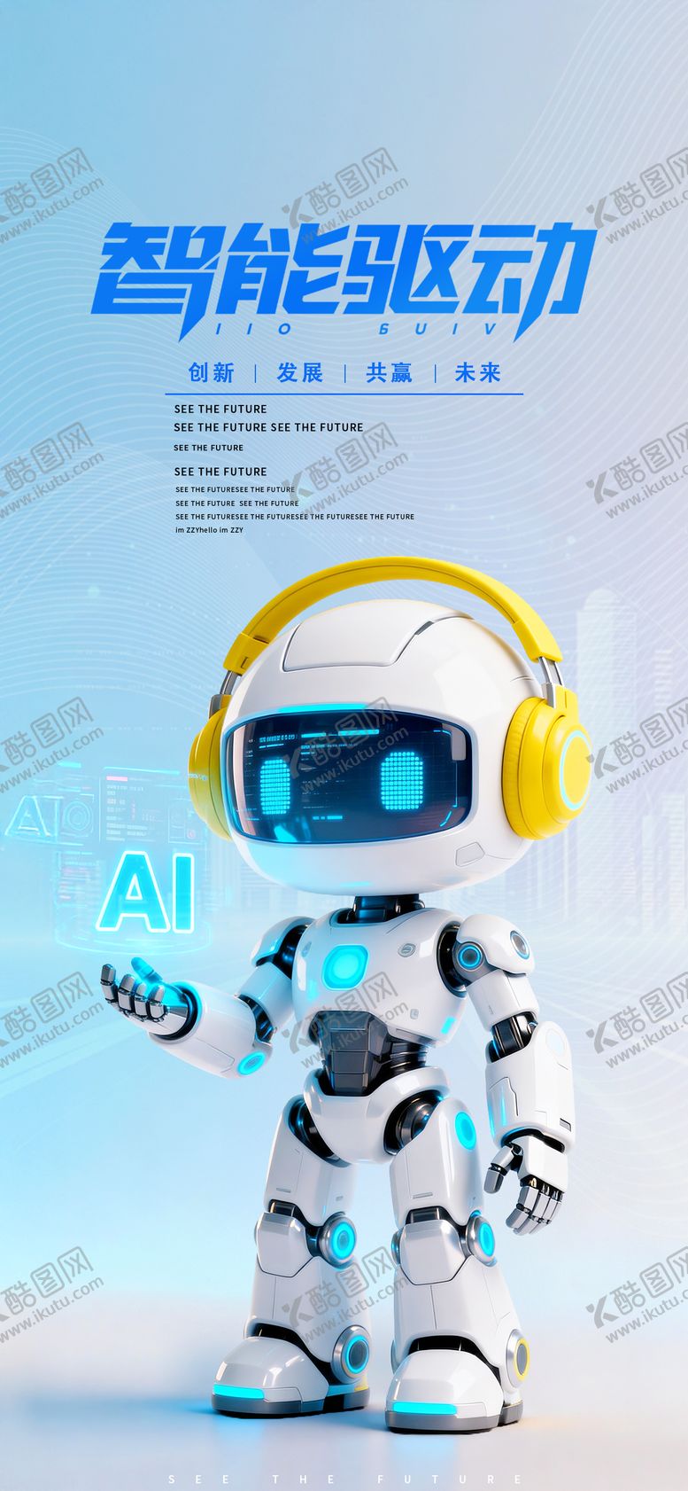 编号：29760102282123573962【酷图网】源文件下载-智能AI机器人