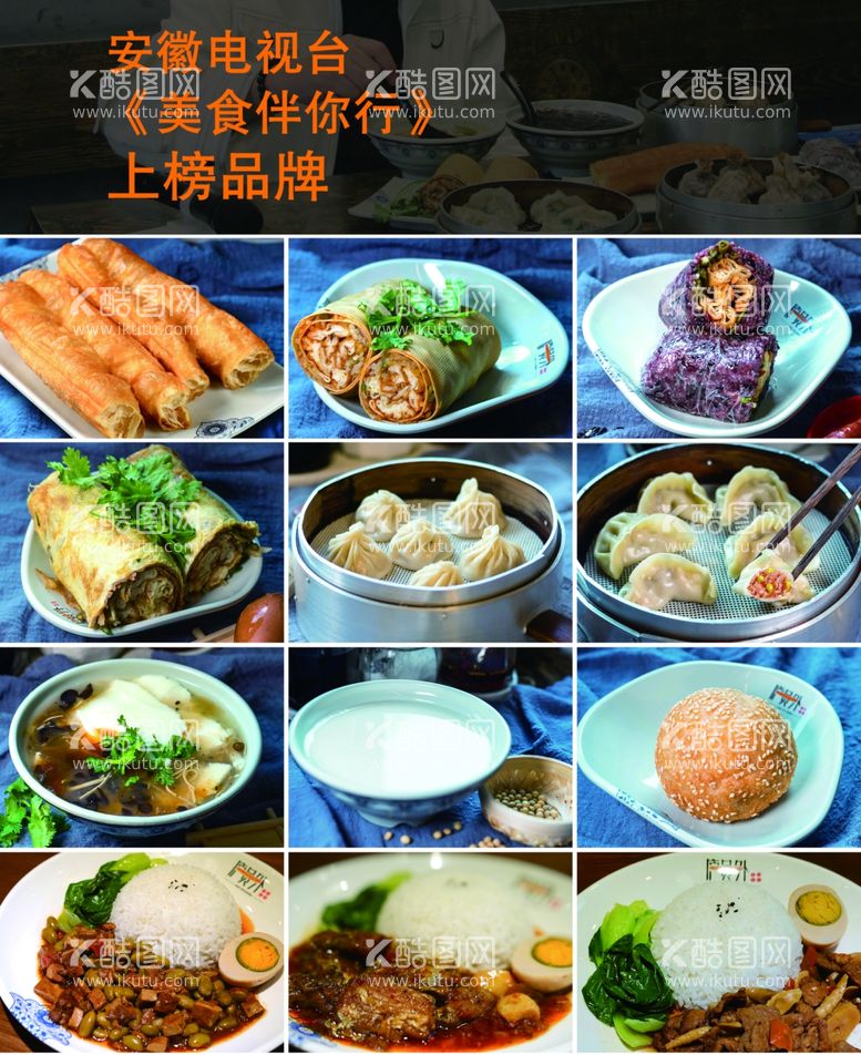 编号：28010812251257313966【酷图网】源文件下载-油条小吃美食