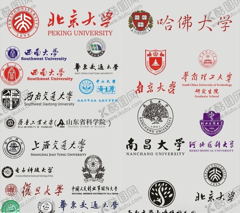 编号：81049407090911379825【酷图网】源文件下载-南昌大学西南大学北京大学