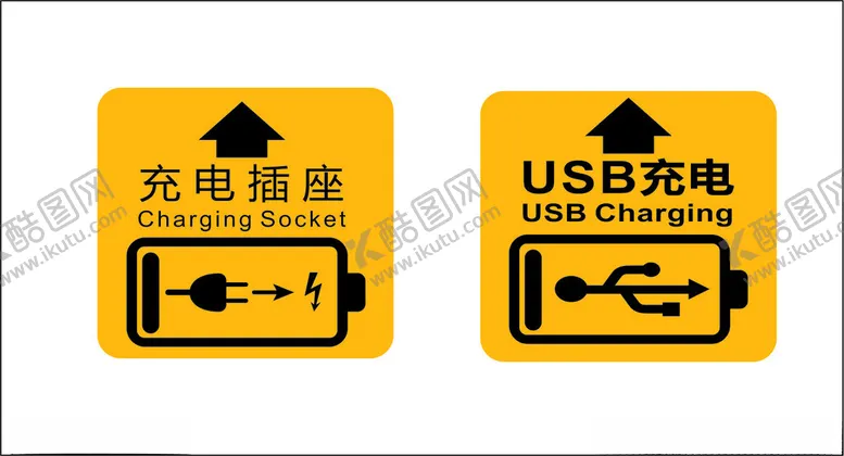 编号：87827702090441196472【酷图网】源文件下载-充电插座