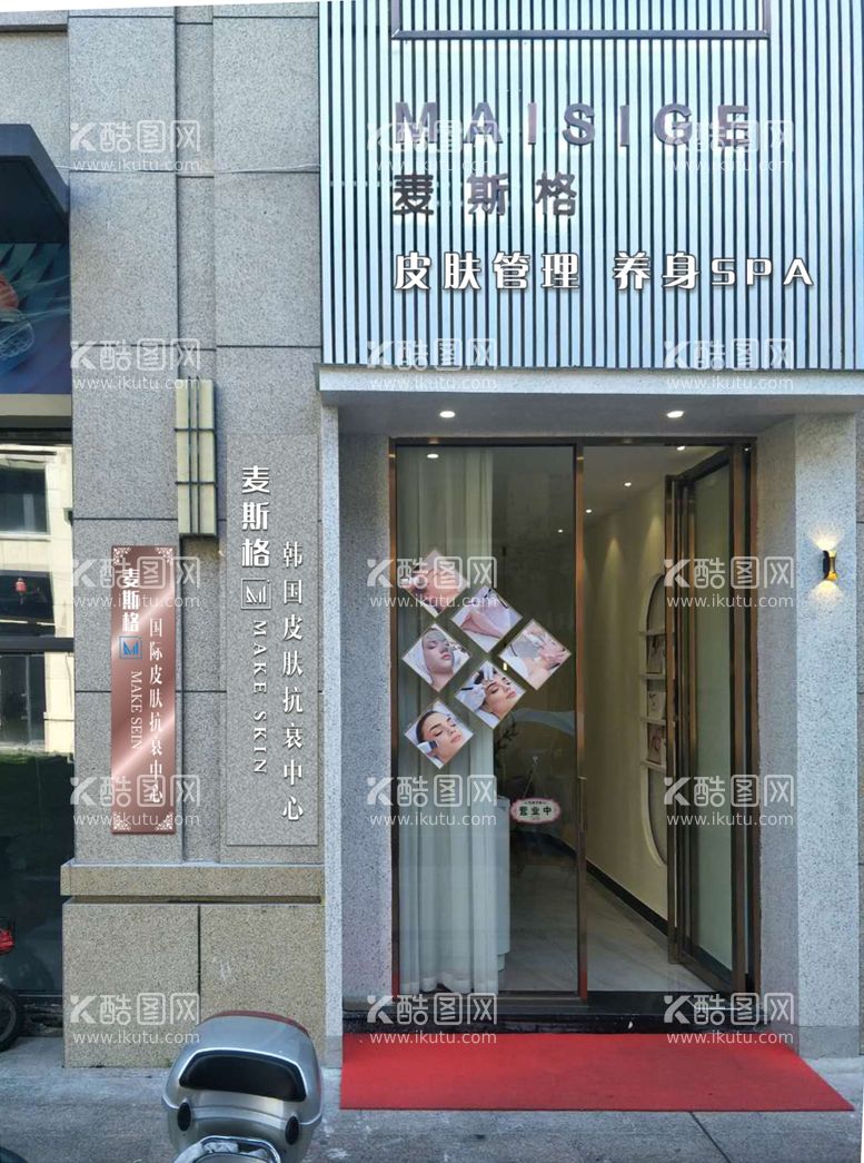 编号：81648403171550568671【酷图网】源文件下载-店招设计