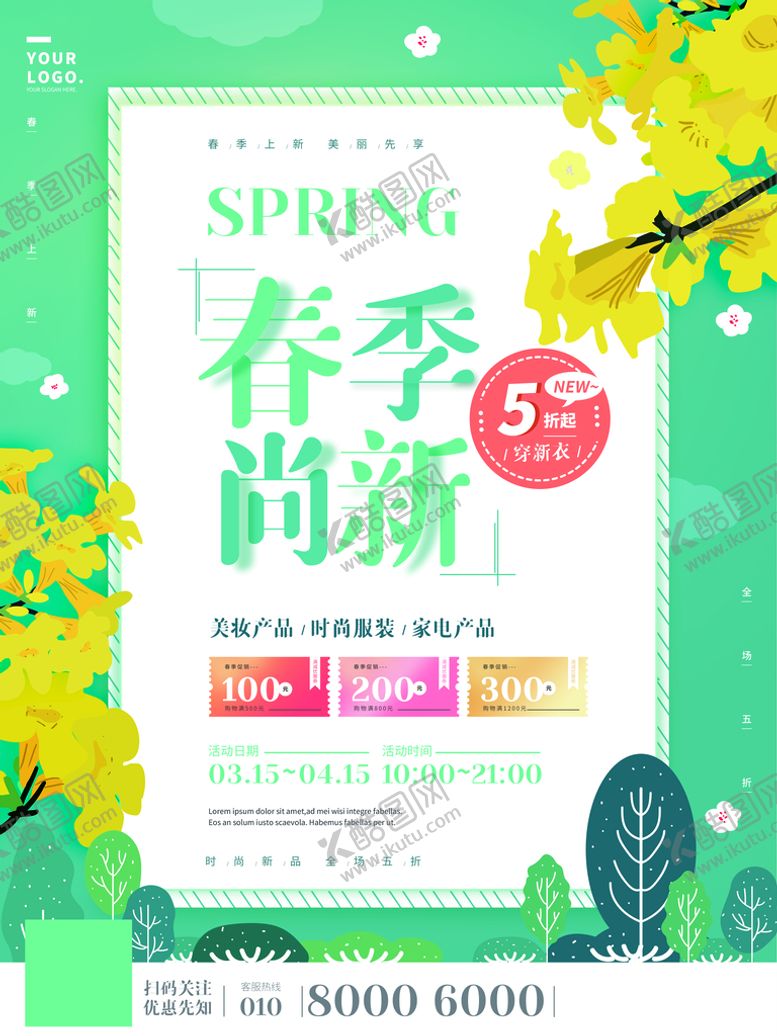 编号：47968110072232273967【酷图网】源文件下载-春季尚新