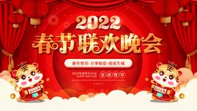 2023年春节联欢晚会宣传海报