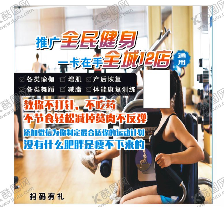 编号：98233206281823301415【酷图网】源文件下载-全民健身