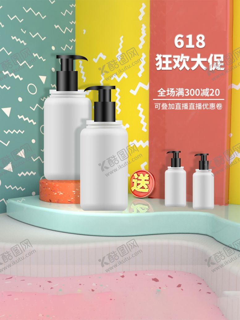 编号：92334512081832311295【酷图网】源文件下载-电商主图模板图片