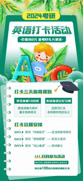 考研培训