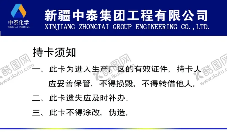 编号：80206410241355506059【酷图网】源文件下载-工作证明