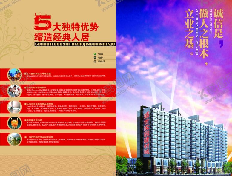 编号：49018207030757349566【酷图网】源文件下载-商务画册
