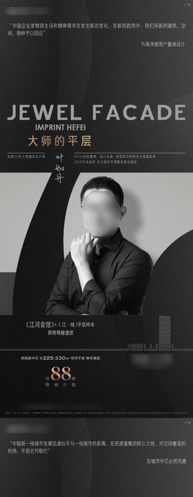 高端地产直播周年系列