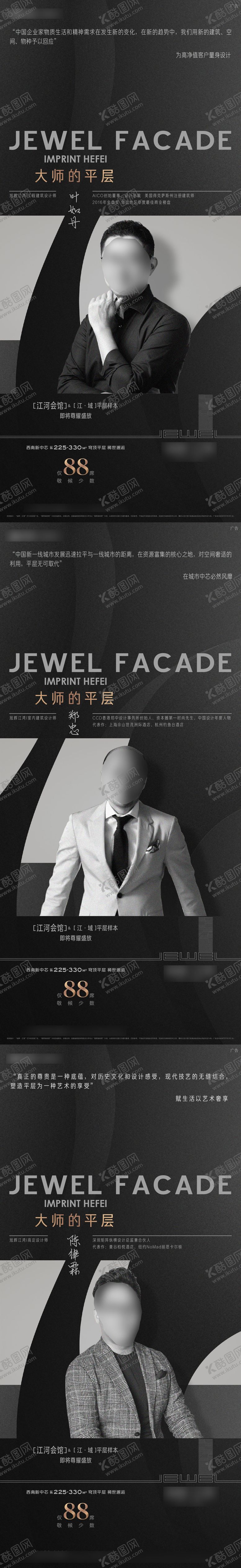 编号：92745601041152195883【酷图网】源文件下载-高端地产直播周年系列