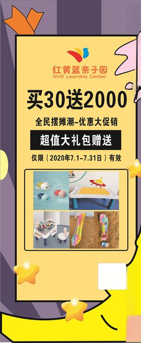 培训学校海报