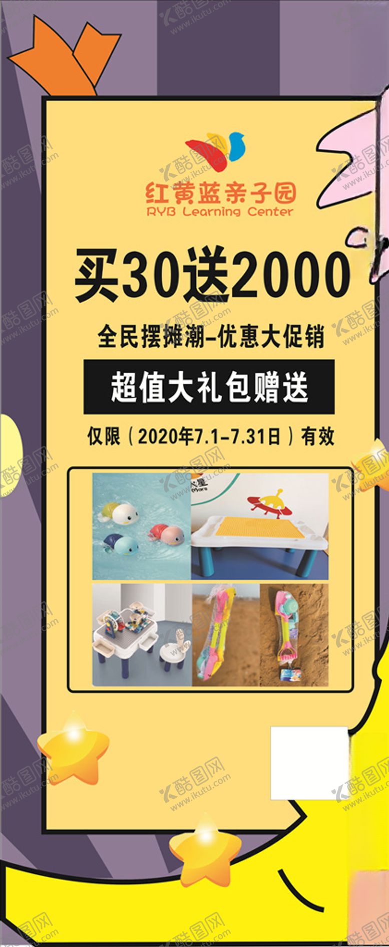 编号：31264309222324288589【酷图网】源文件下载-培训学校