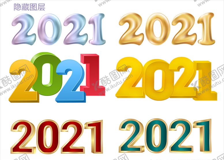 编号：94781704171815176988【酷图网】源文件下载-2021新年素材