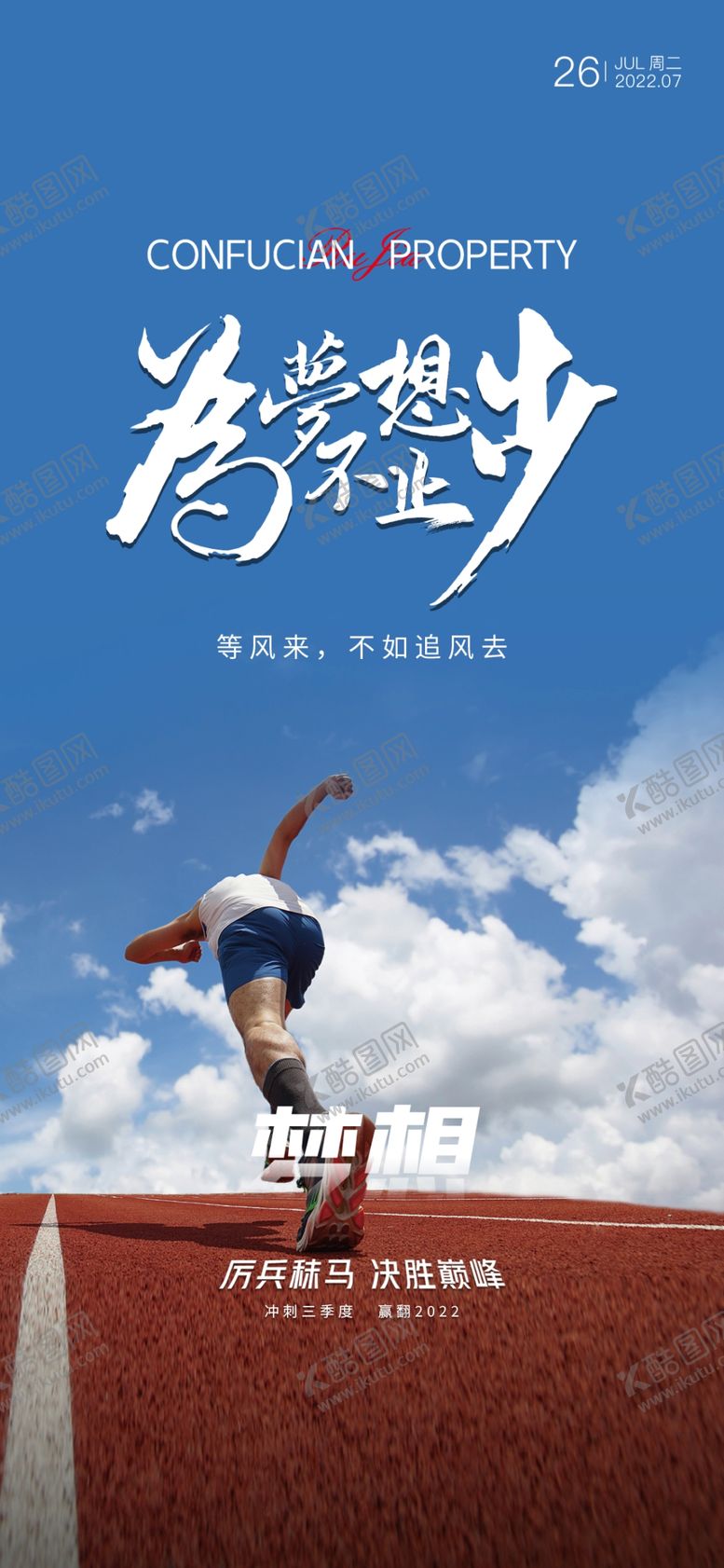 编号：28710909181622356412【酷图网】源文件下载-企业励志标语