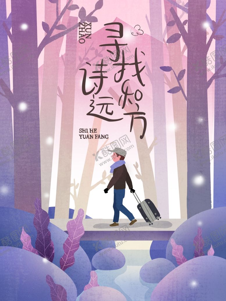 编号：76909709281120394506【酷图网】源文件下载-插画素材