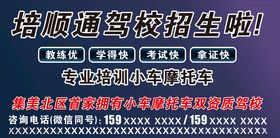 驾校