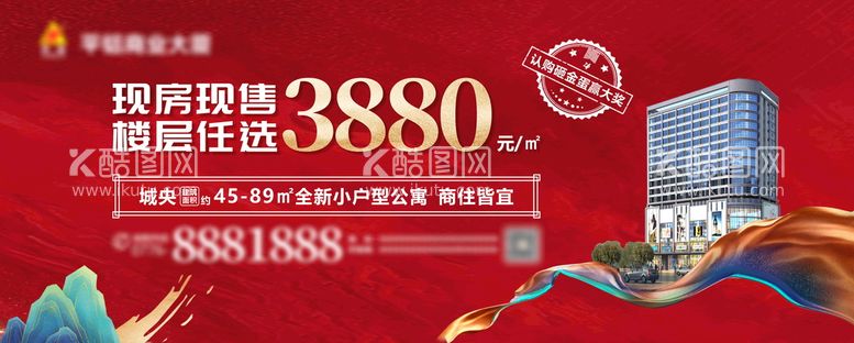 编号：98750610090827254896【酷图网】源文件下载-地产一口价