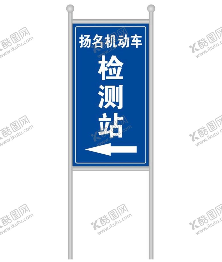 编号：43179501260004205185【酷图网】源文件下载-机动车检测站