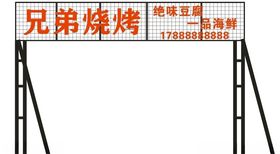 兄弟烧烤立牌