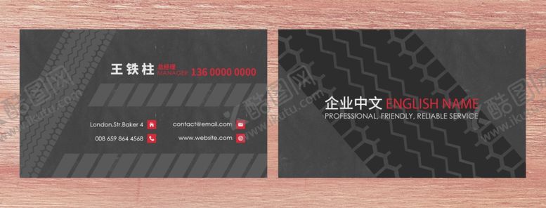 编号：35422709091755297284【酷图网】源文件下载-欧美超酷个性黑灰系名片