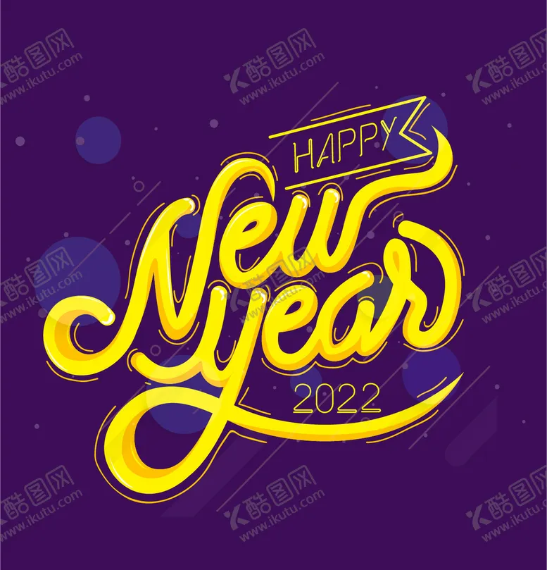 编号：50973809152158205830【酷图网】源文件下载-新年快乐