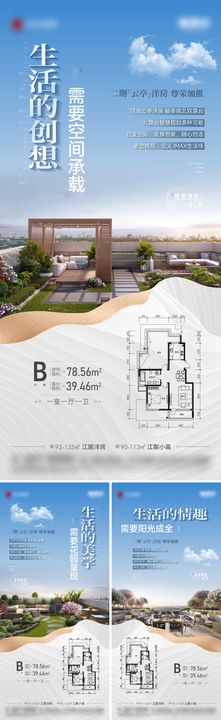 编号：56014709271811410364【酷图网】源文件下载-地产户型价值点海报