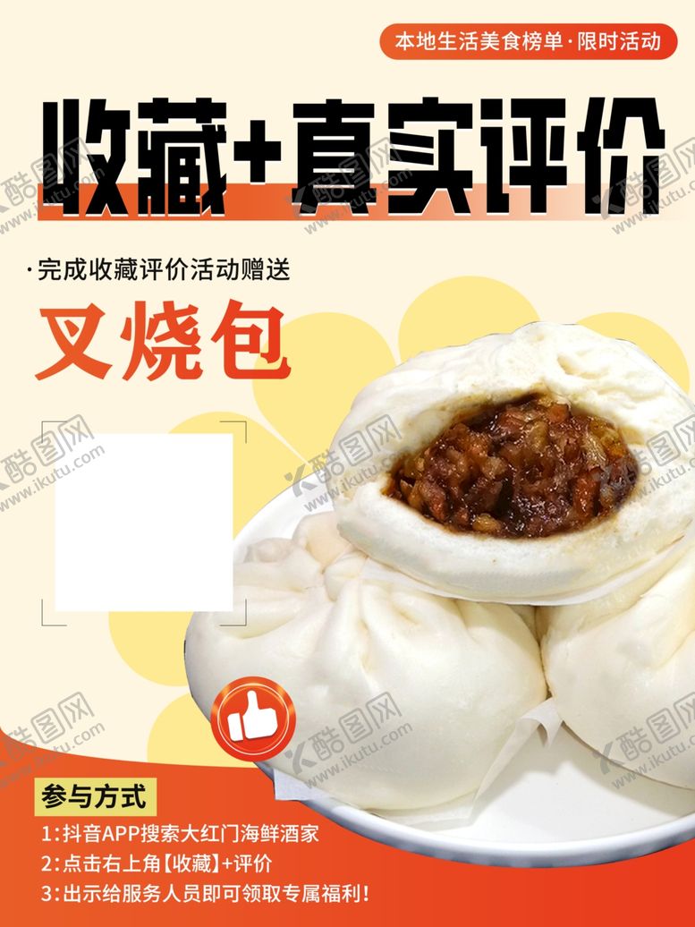 编号：20590002271731032575【酷图网】源文件下载-收藏好评评价