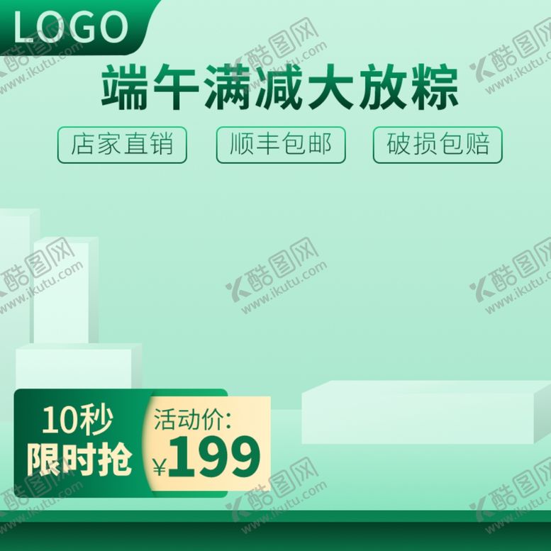 编号：22070710171750579025【酷图网】源文件下载-端午节海报