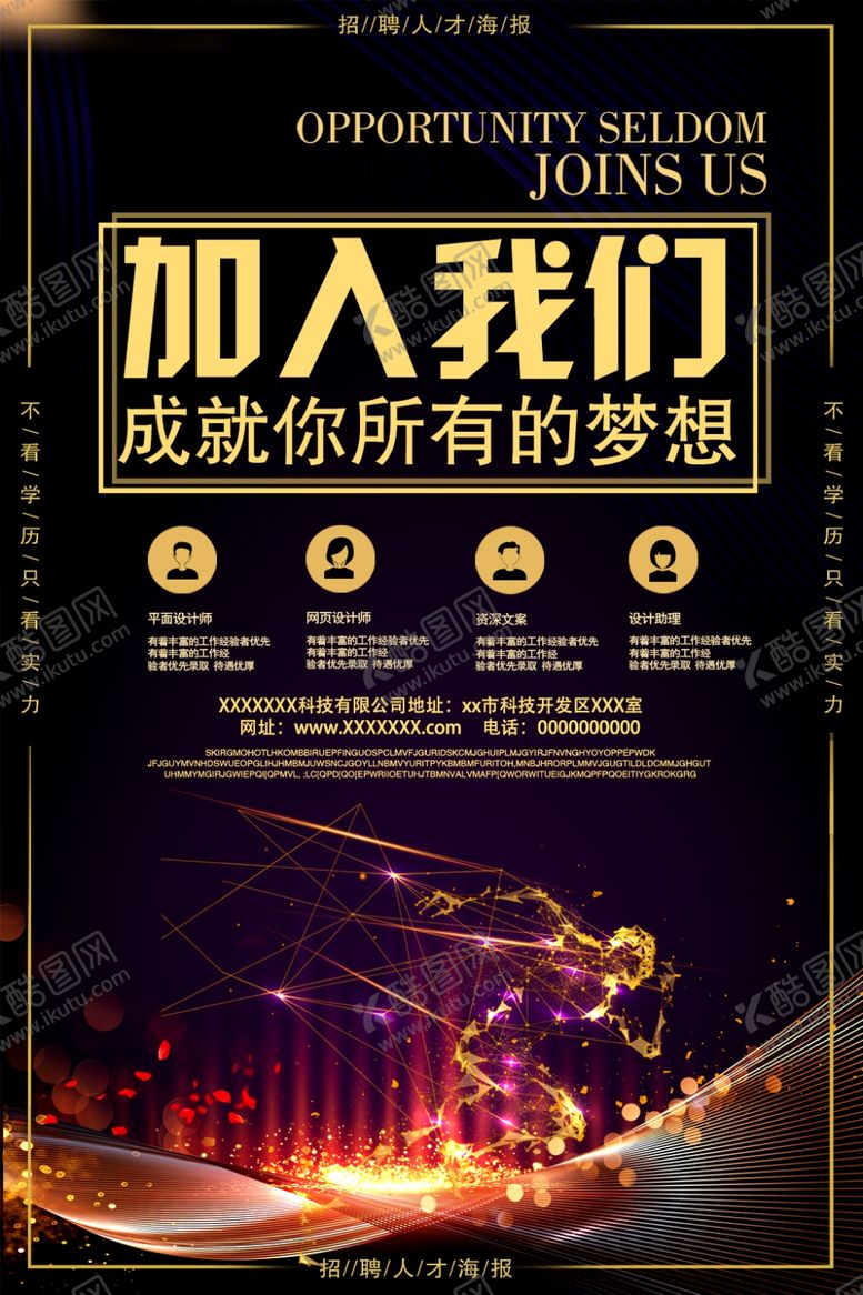 编号：77625504262216382693【酷图网】源文件下载-加入我们