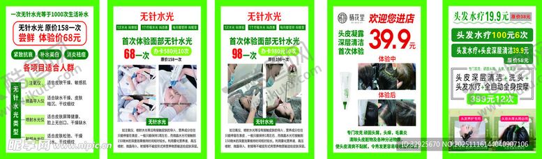 编号：73227611201108353432【酷图网】源文件下载-栖花里