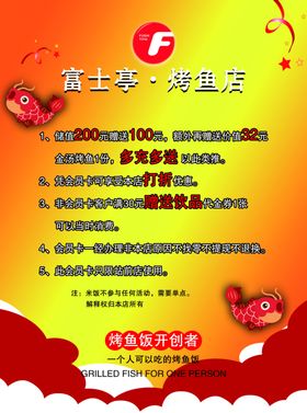 海报传单展架DM红背景