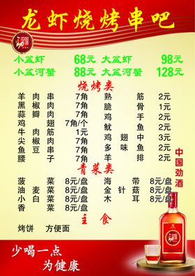 龙虾菜单青椒炒肉火锅价格