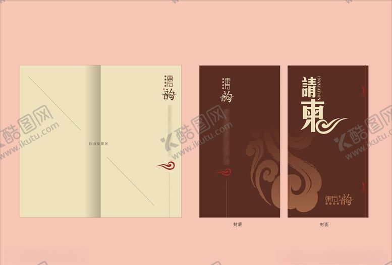 编号：58940407130954418095【酷图网】源文件下载-vi设计