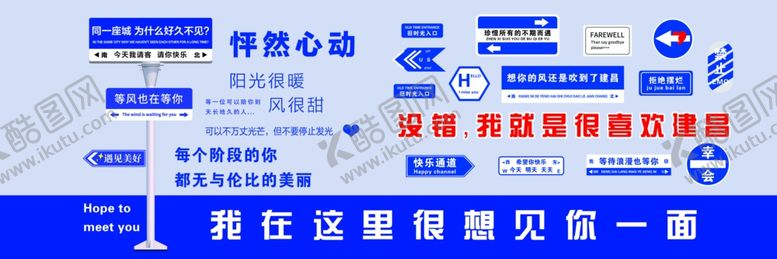 编号：27191901261917198457【酷图网】源文件下载-网红建昌