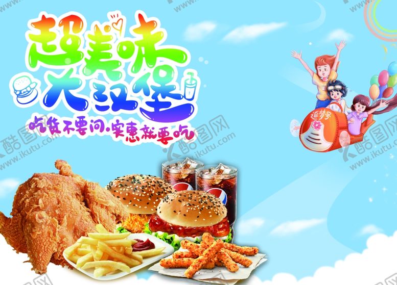 编号：30629901280804045779【酷图网】源文件下载-餐盘垫纸托盘纸炸鸡汉堡餐垫
