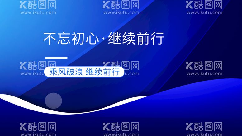 编号：40567809140615503476【酷图网】源文件下载-年会科技背景发展论坛