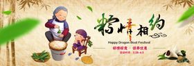 包粽子