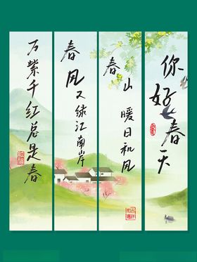 与春日有约会氛围条幅条幔挂布