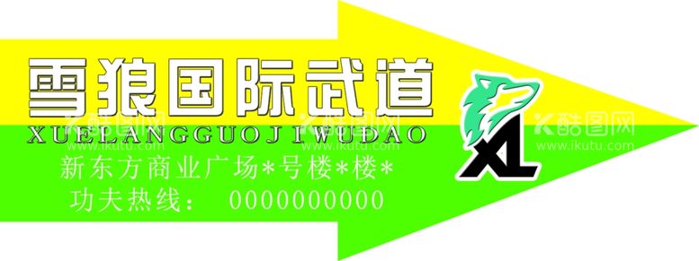 编号：30868911250528237665【酷图网】源文件下载-箭头