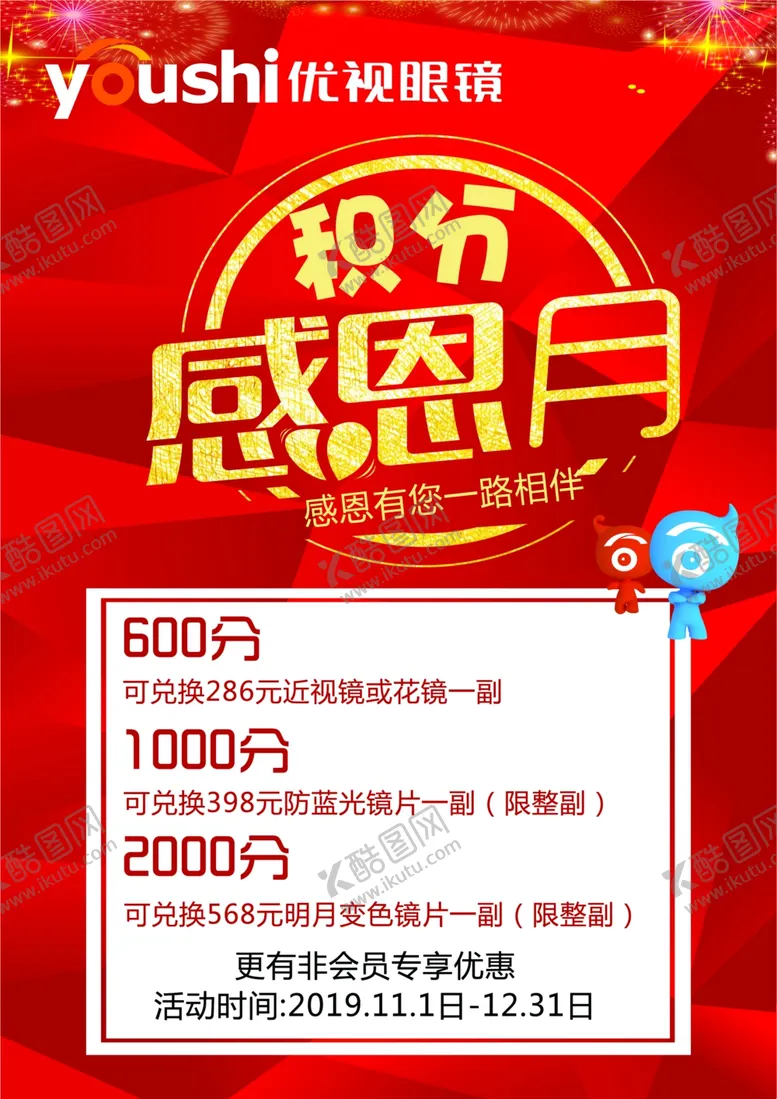 编号：23918904290253595856【酷图网】源文件下载-感恩月