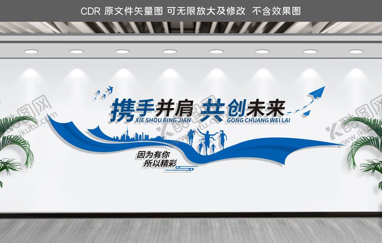编号：62954510201427202757【酷图网】源文件下载-公司文化墙