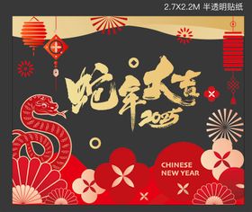 新年橱窗贴纸