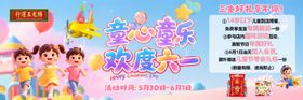 少儿节海报