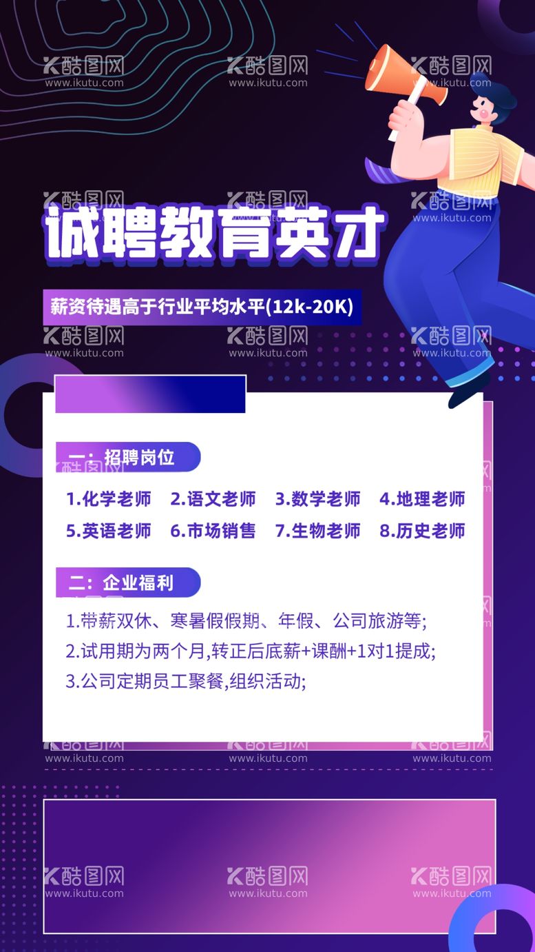 编号：32623011260556459732【酷图网】源文件下载-招聘会海报