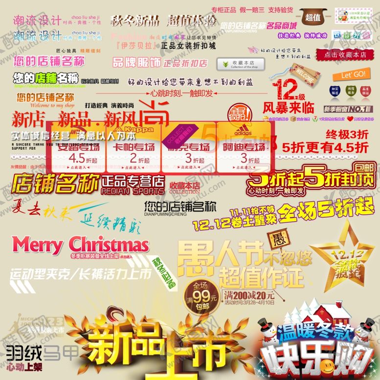 编号：11663309141844569150【酷图网】源文件下载-愚人节