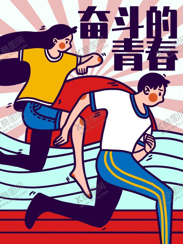 编号：63096907060722333703【酷图网】源文件下载-创意卡通插画图案