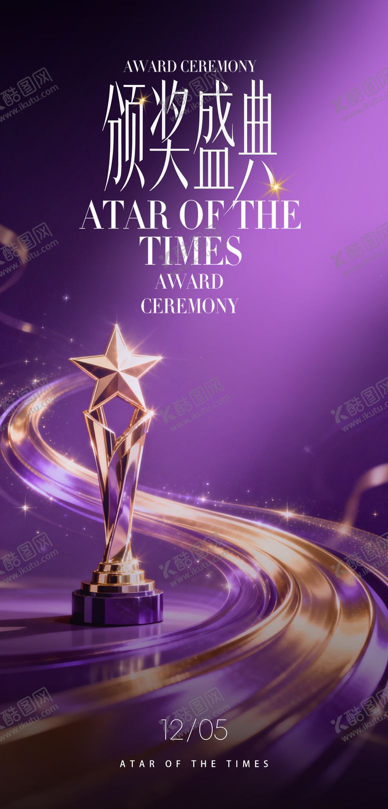 编号：20681301281811307141【酷图网】源文件下载-长图  