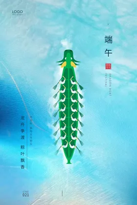 端午节卡通画素材淘宝广告