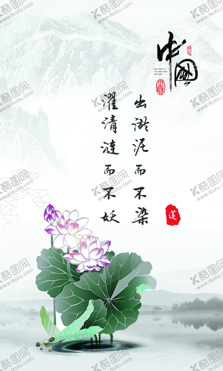 编号：45096109260112118674【酷图网】源文件下载-荷花山水画